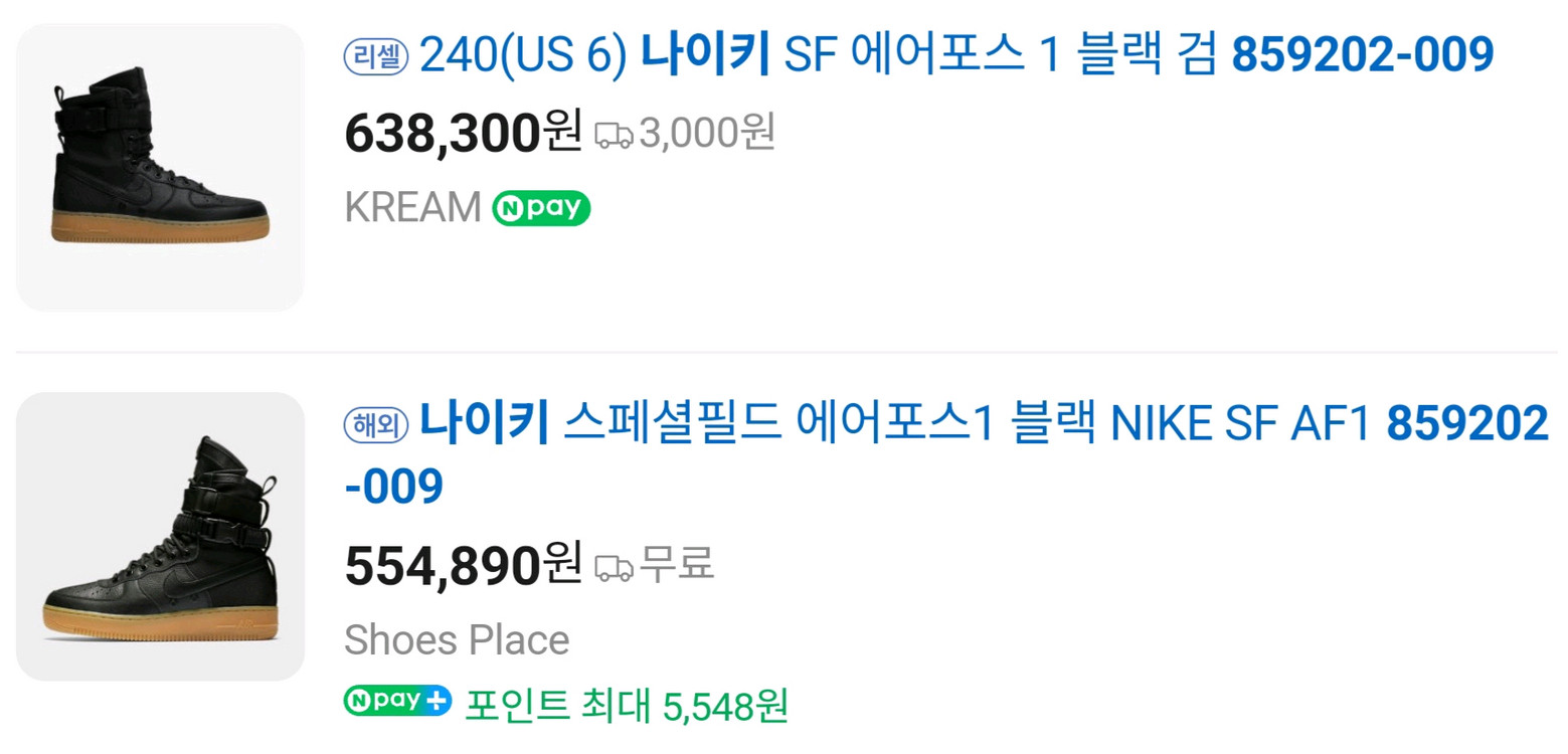 나이키 SF 에어포스1 하이 운동화 이미지