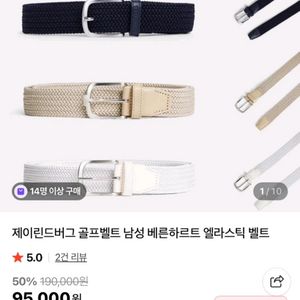 제이린드버그 골프벨트 남성 베른하르트 엘라스틱 벨트 이미지