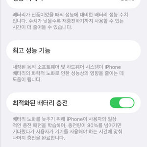 아이폰 13미니 128기가 이미지
