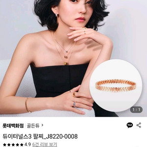 골든듀 듀이터널스 18k 팔찌 로골 18cm 이미지