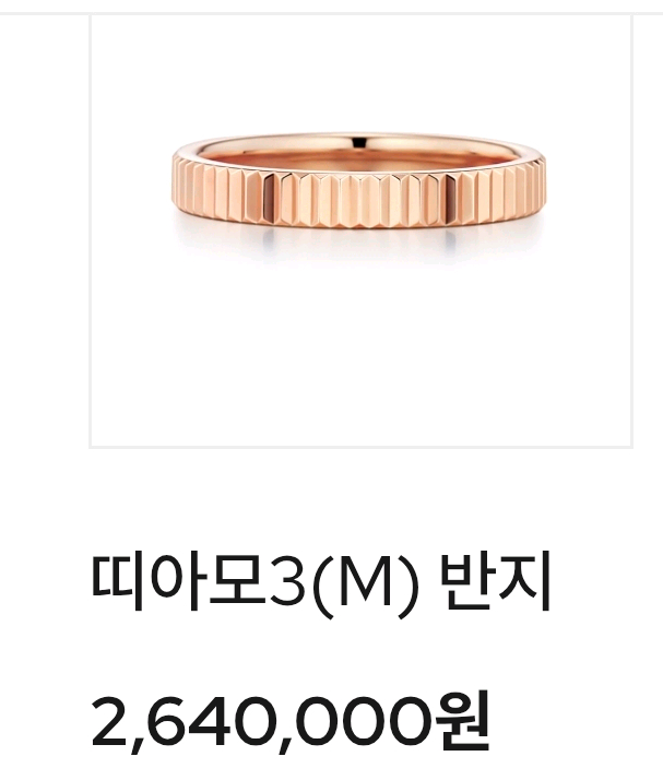 골든듀 띠아모 리플렉션 포레스트레인 18k 반지 이미지