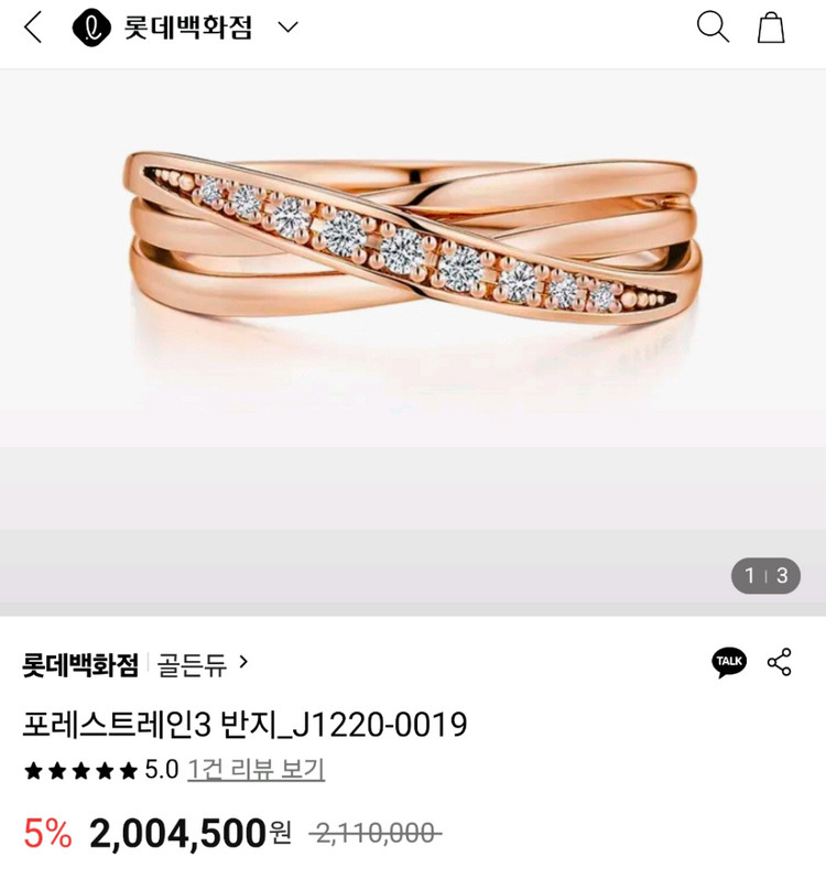 골든듀 띠아모 리플렉션 포레스트레인 18k 반지 이미지