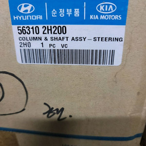 아반테 HD스티어링 컬럼샤프트 이미지