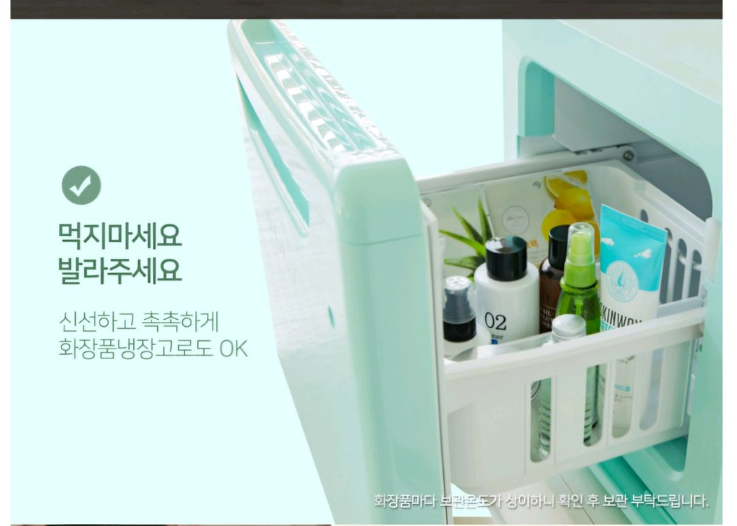 올리 미니냉장고(화장품냉장고가능) 이미지