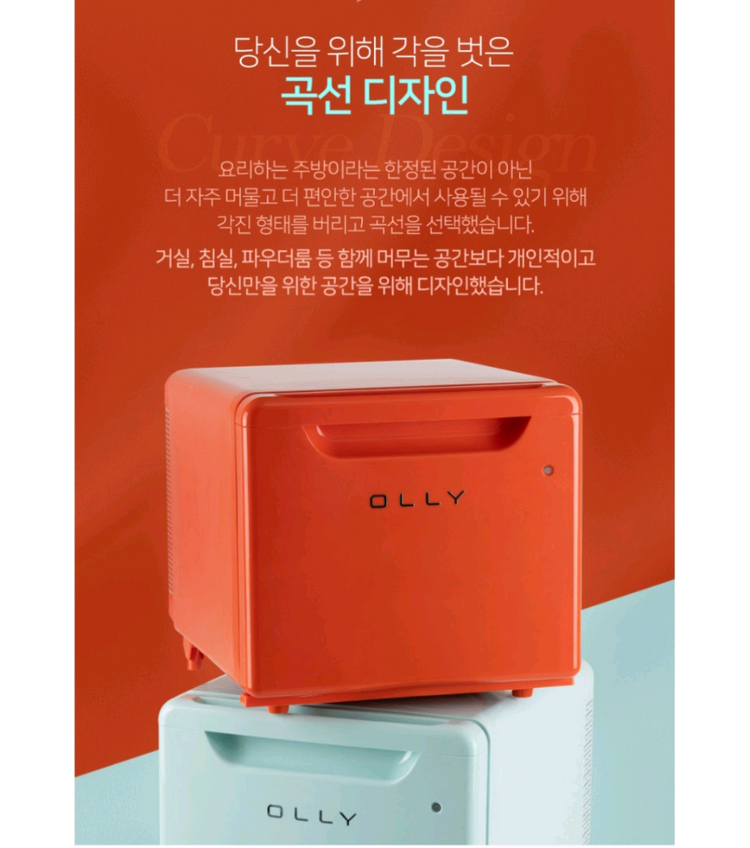 올리 미니냉장고(화장품냉장고가능) 이미지