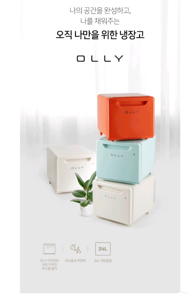 올리 미니냉장고(화장품냉장고가능) 이미지
