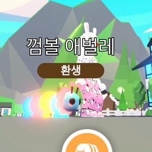 입양하세요 껌볼 애벌레 네온 펫 이미지