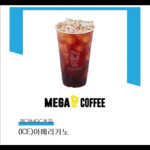 메가커피 아이스아메리카노 기프티콘 이미지