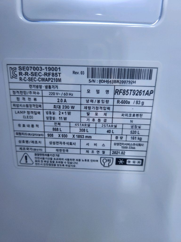 삼성 비스포크 4도어 냉장고 1등급 이미지