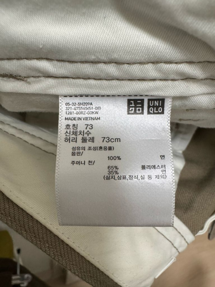 유니클로U 와이드핏 치노 팬츠 긴기장 73사이즈 35브라운 이미지