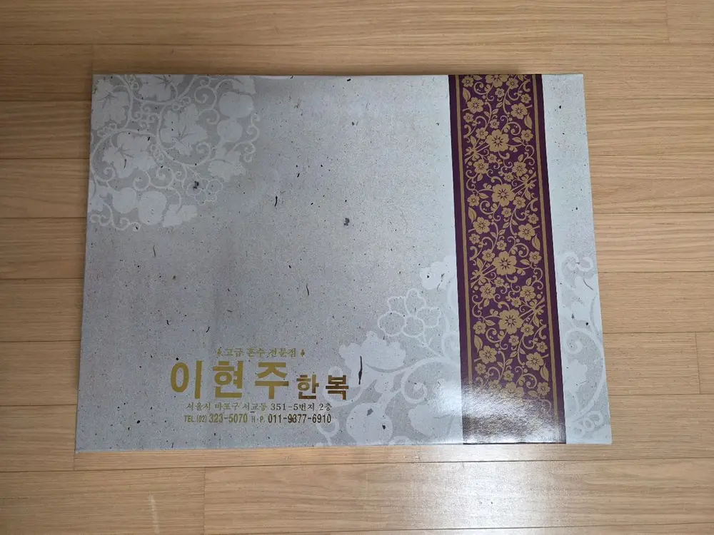 성인 남녀 한복 팔아요 이미지