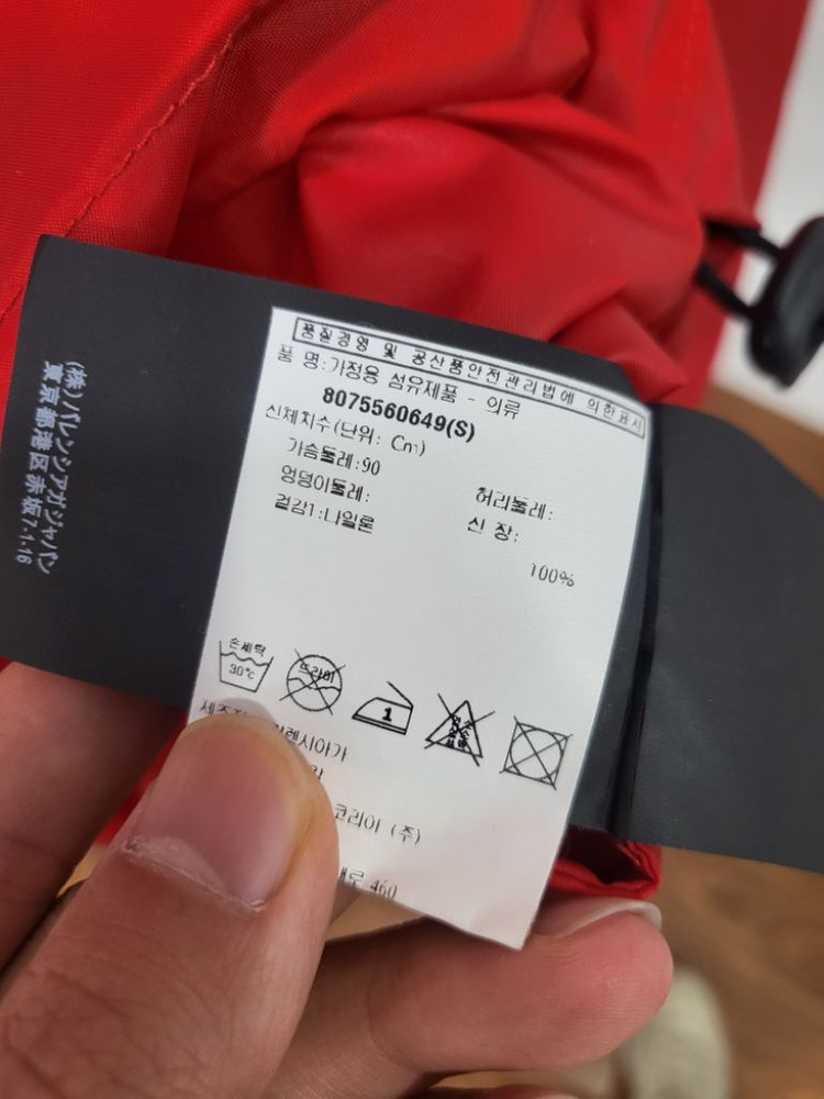 발렌시아가 윈드브레이커 레인코트 바람막이자켓 S 이미지
