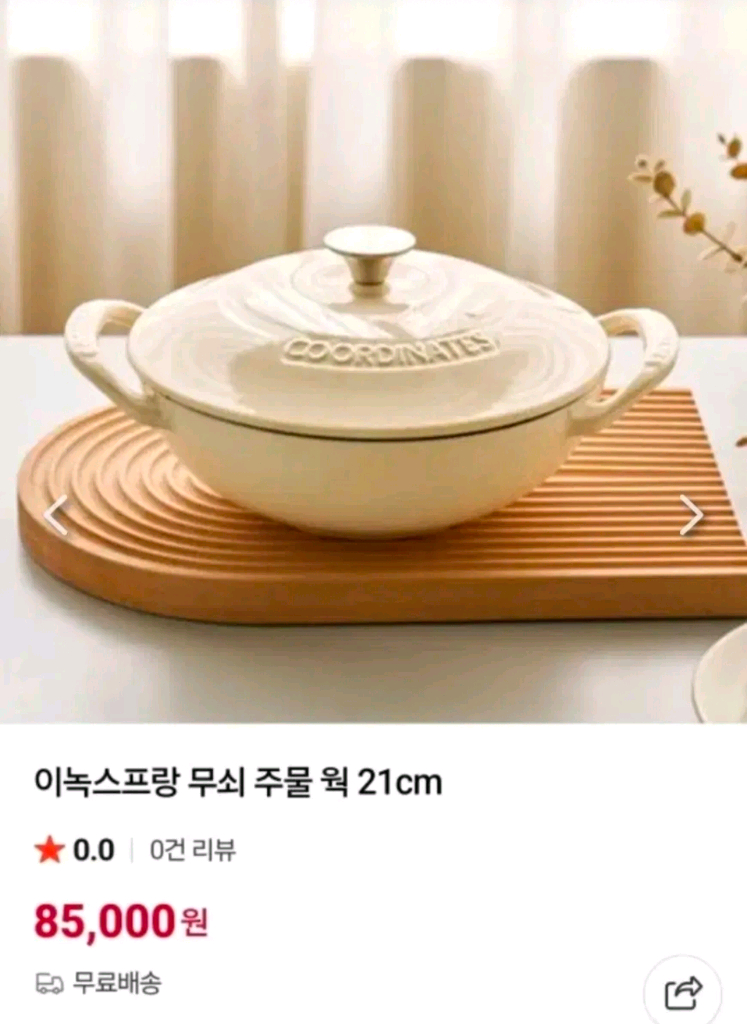 새제품-이녹스프랑 무쇠주물 웍+무쇠주물 사각 냄비 2종세트 이미지