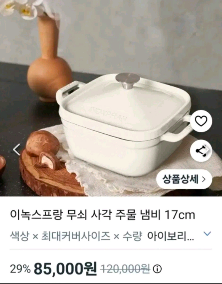 새제품-이녹스프랑 무쇠주물 웍+무쇠주물 사각 냄비 2종세트 이미지