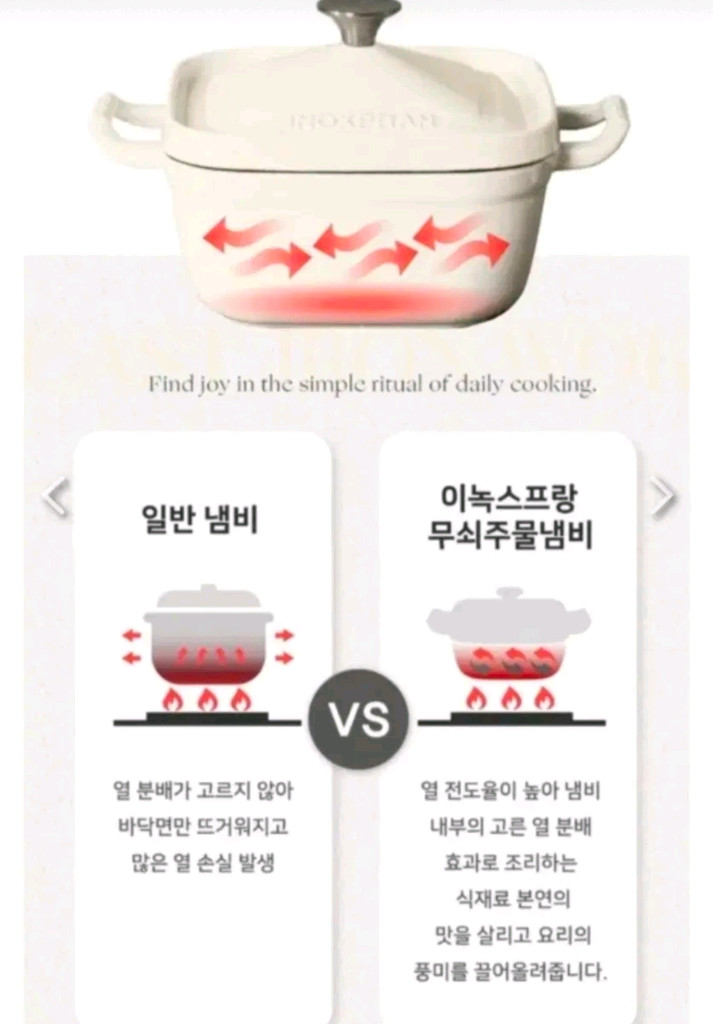 새제품-이녹스프랑 무쇠주물 웍+무쇠주물 사각 냄비 2종세트 이미지