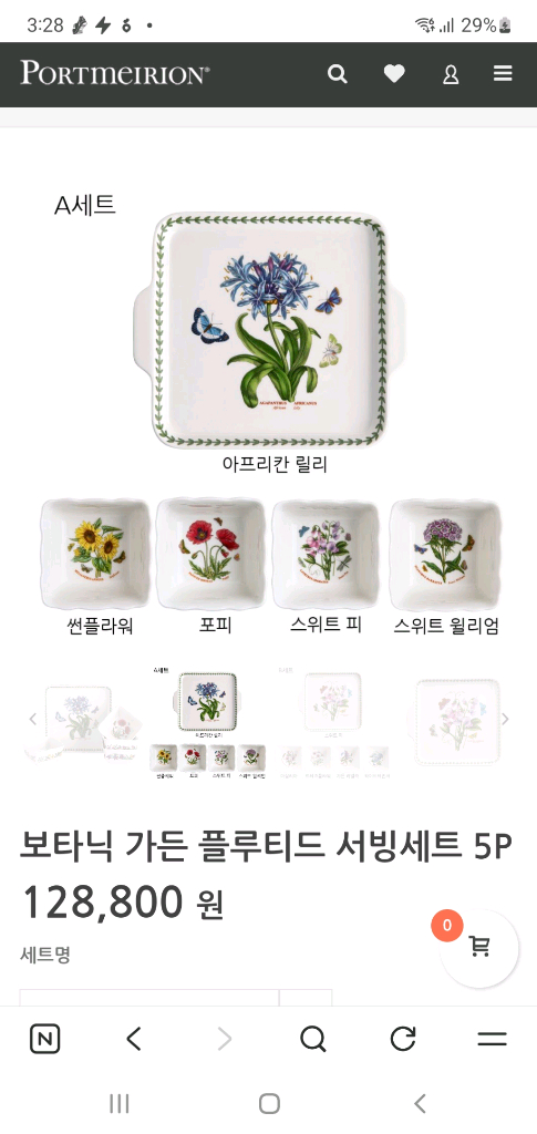 (새상품)포트메리온 플루티드 서빙셋트 5p 이미지