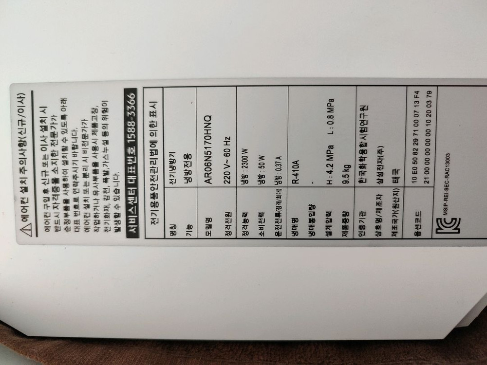 삼성 무풍 벽걸이 에어컨 이미지
