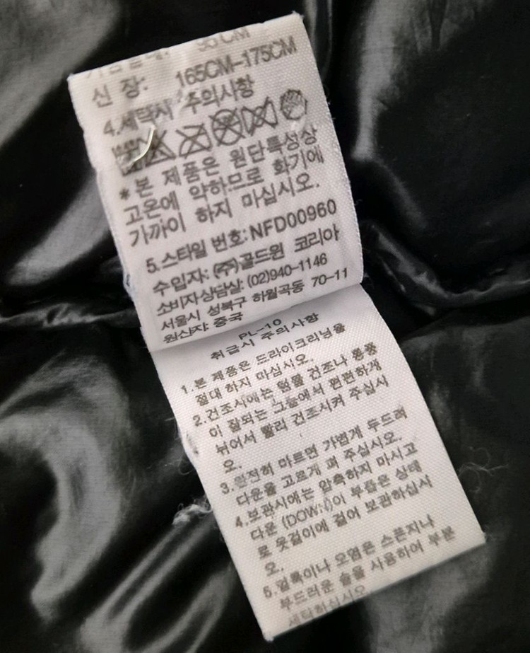 (M/95) 노스페이스 메트로 700 퍼텍스 퀀텀 구형 골드원 패딩 이미지