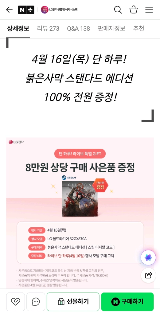 붉은사막 스팀코드 - 안심되는 중고거래