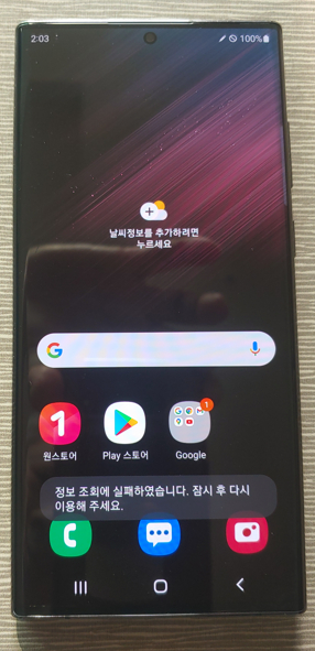 삼성 겔럭시 S 22 울트라 256G 이미지