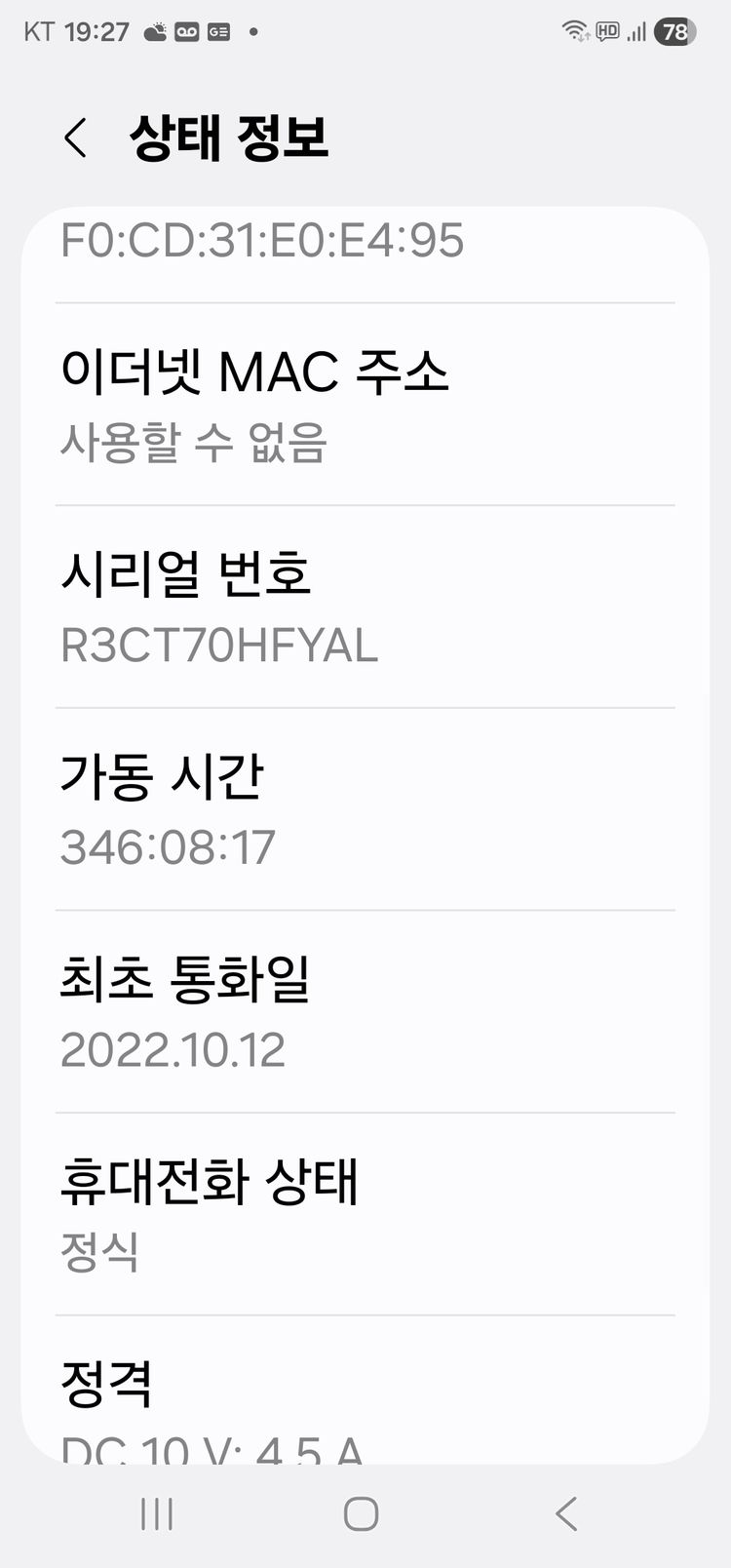 삼성 겔럭시 S 22 울트라 256G 이미지