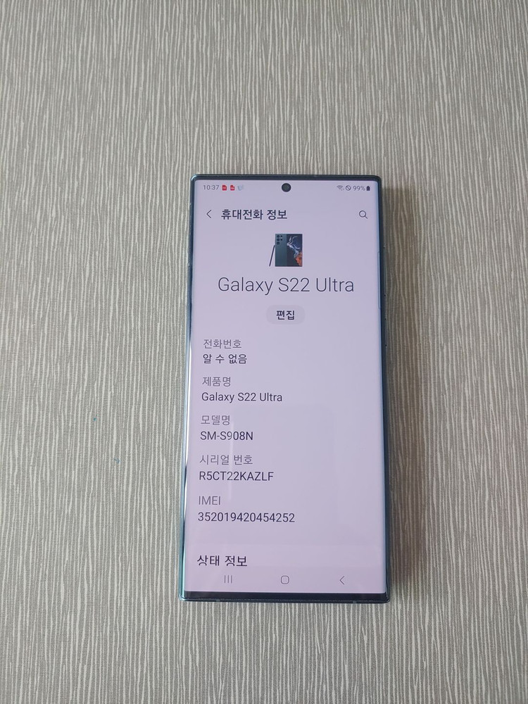 삼성 겔럭시 S 22 울트라 256G 이미지