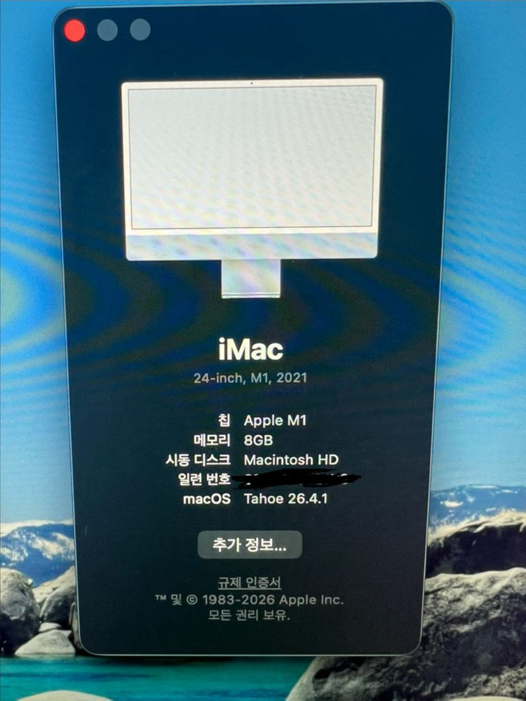 애플 아이맥 24인치 M1 8g 블루 이미지