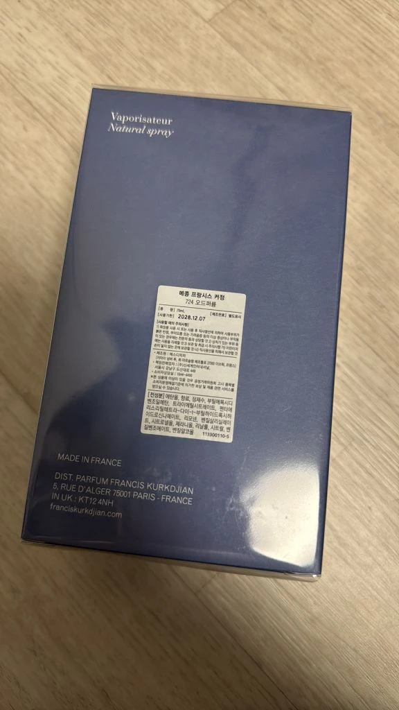 메종 프란시스 커정 724 70ml 이미지