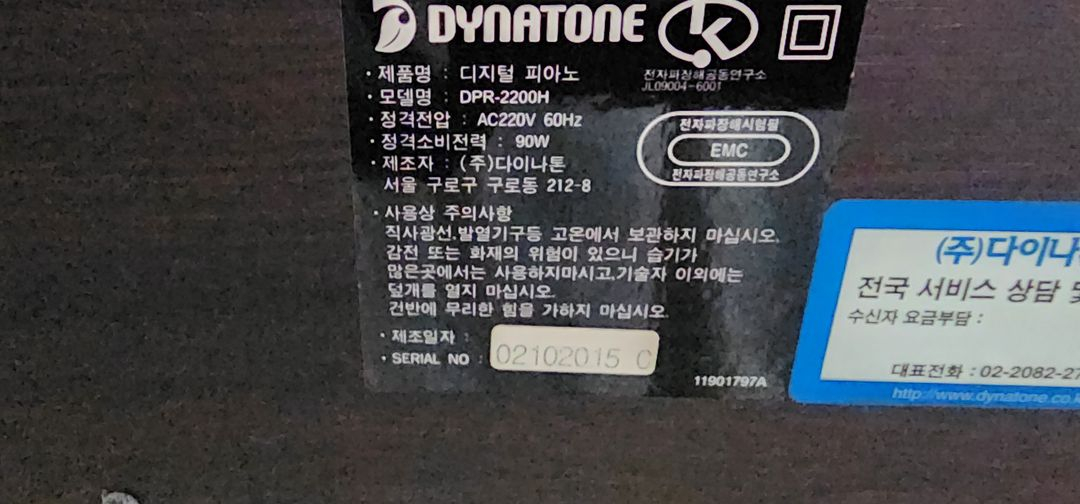 다이나톤 디지털피아노 88해머건반 하이앤드급 전자피아노 이미지