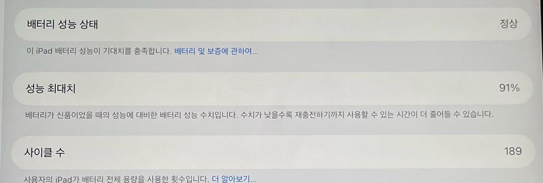 아이패드 에어 11 M2 (급처) 이미지