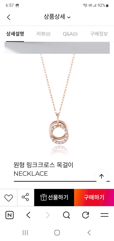 로이드 14k 로즈골드 목걸이 이미지