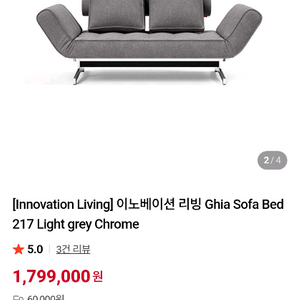 이노베이션리빙 소파베드입니다 이미지