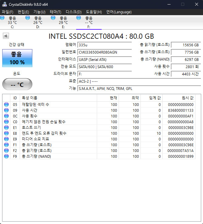 삼성, 인텔 ssd 2개 , 2.5인치 c타입 외장케이스 1개 일괄 판매합니다 이미지