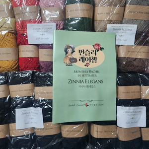 먼슬리 레이첼 지니아 엘레강스 이미지