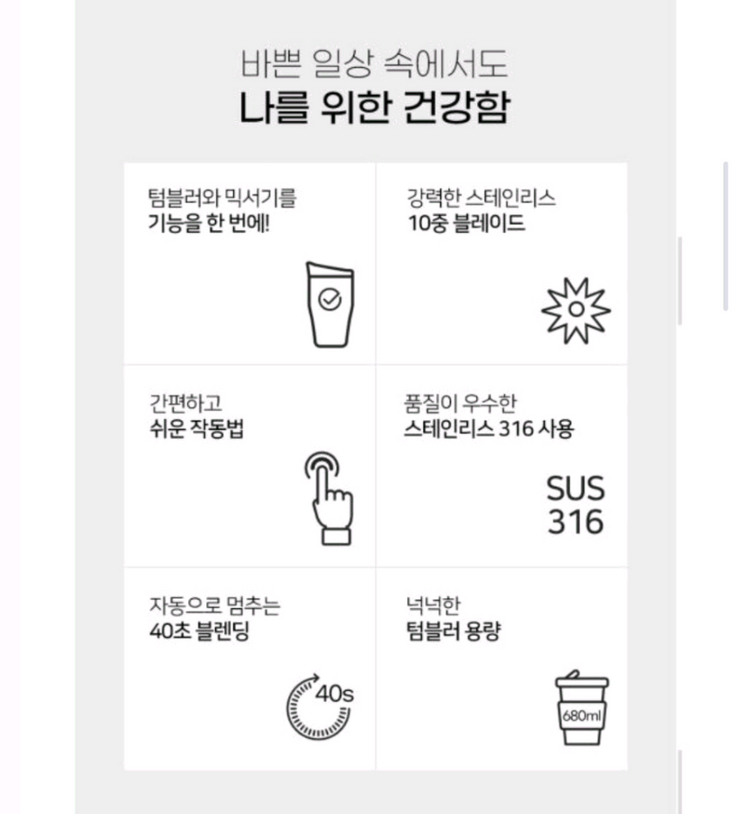 올스텐 무선휴대용 충전식 믹서기 보냉보온 쉐이커 텀블러 믹서블렌더 BKTM-680ml 이미지