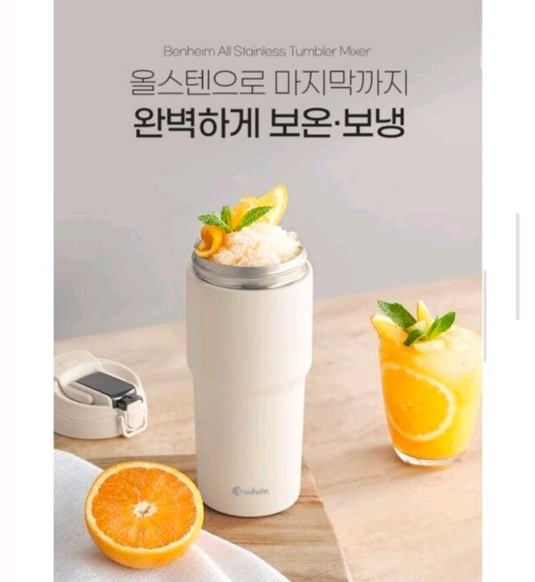 올스텐 무선휴대용 충전식 믹서기 보냉보온 쉐이커 텀블러 믹서블렌더 BKTM-680ml 이미지