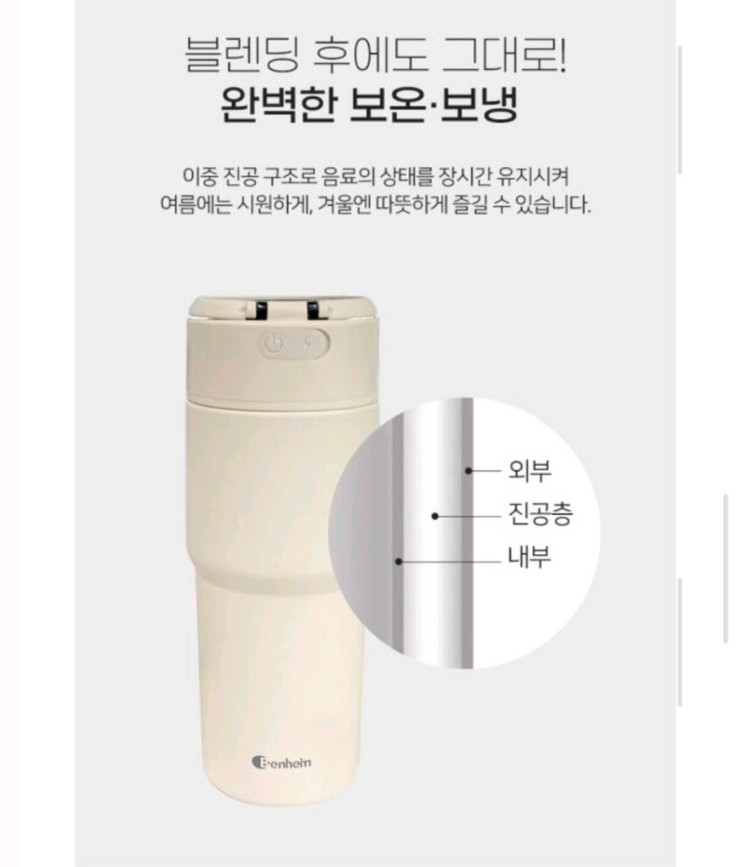 올스텐 무선휴대용 충전식 믹서기 보냉보온 쉐이커 텀블러 믹서블렌더 BKTM-680ml 이미지
