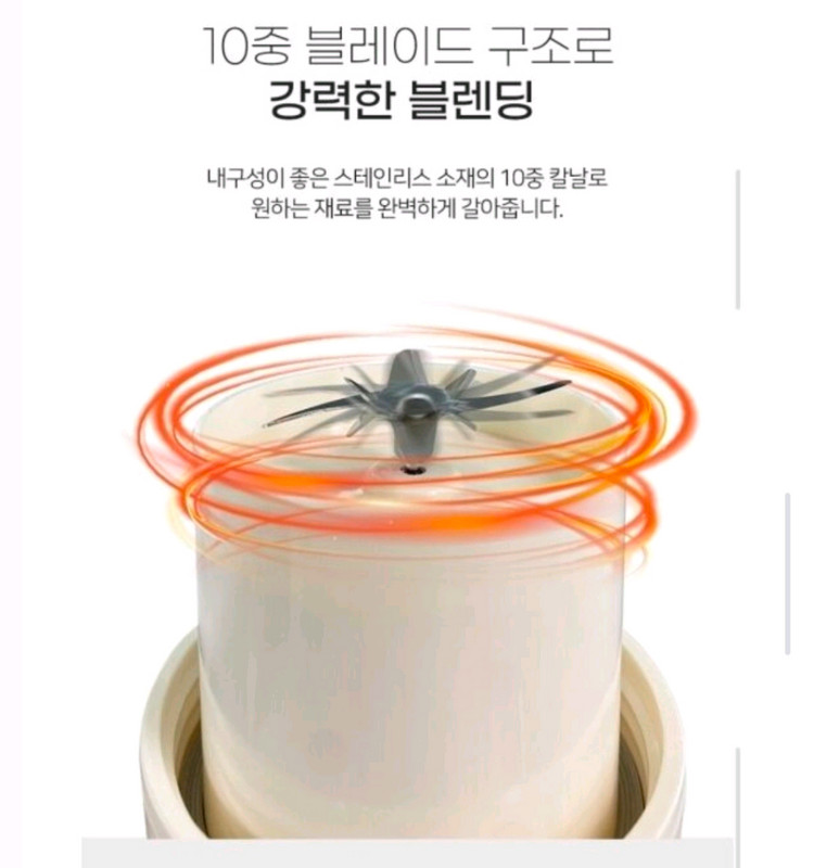 올스텐 무선휴대용 충전식 믹서기 보냉보온 쉐이커 텀블러 믹서블렌더 BKTM-680ml 이미지