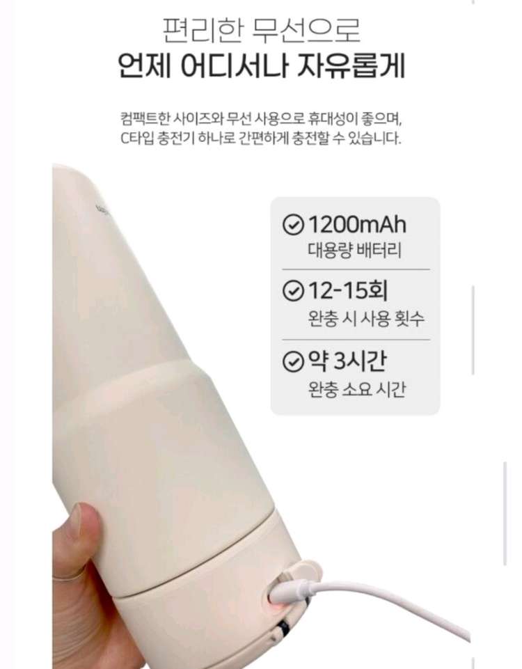 올스텐 무선휴대용 충전식 믹서기 보냉보온 쉐이커 텀블러 믹서블렌더 BKTM-680ml 이미지
