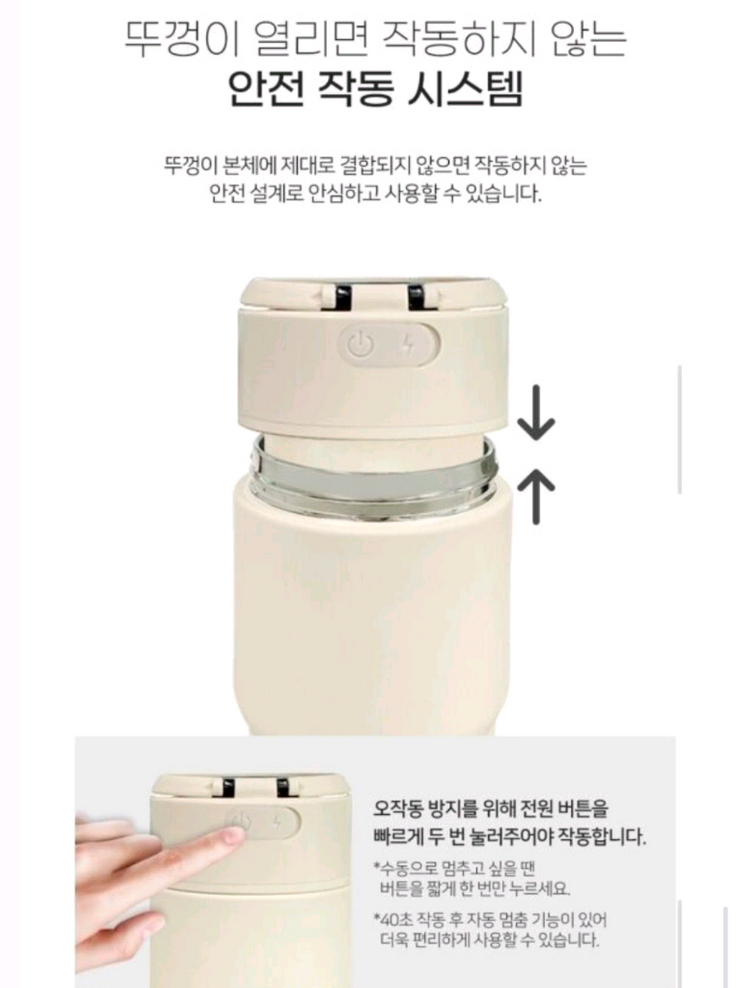 올스텐 무선휴대용 충전식 믹서기 보냉보온 쉐이커 텀블러 믹서블렌더 BKTM-680ml 이미지