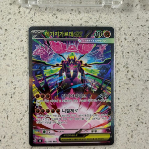 A~S급) 포켓몬카드 메가지가르데 ex sar 이미지