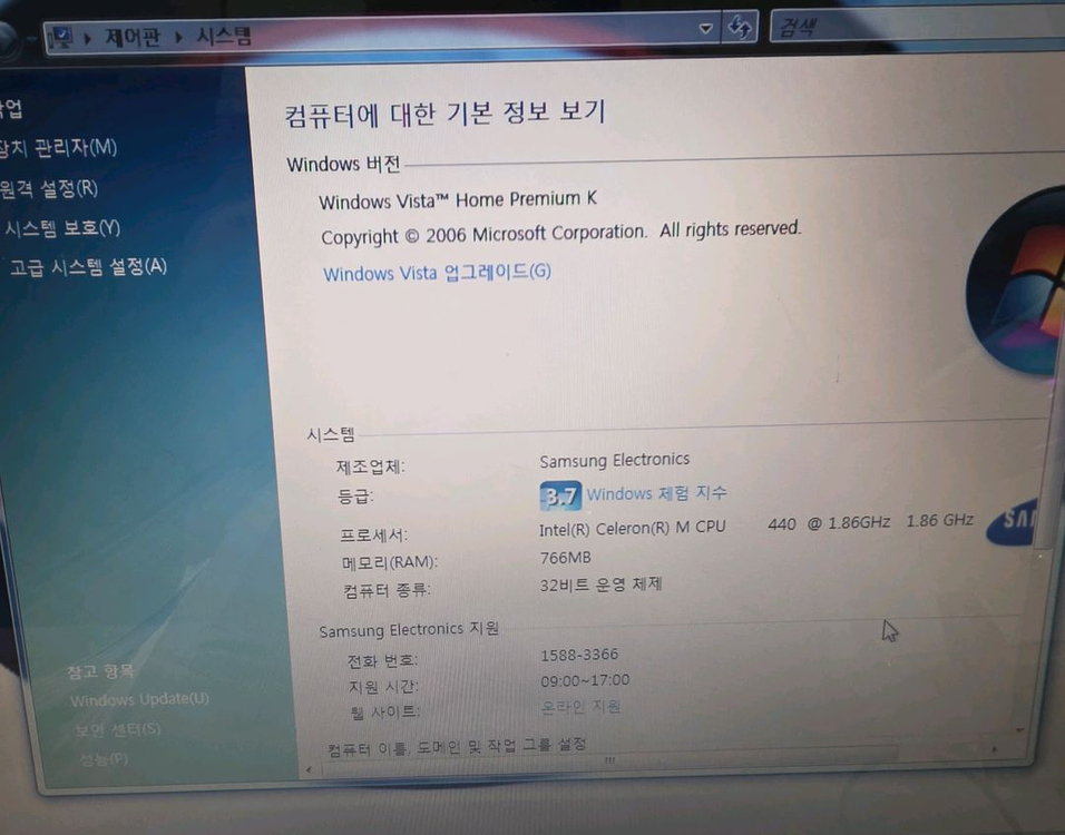 삼성 SENS R40 PLUS 오래된 노트북 이미지