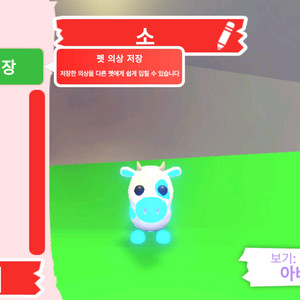 입양하세요 펫 메가네온 소(젖소,메젖)판매합니다 이미지