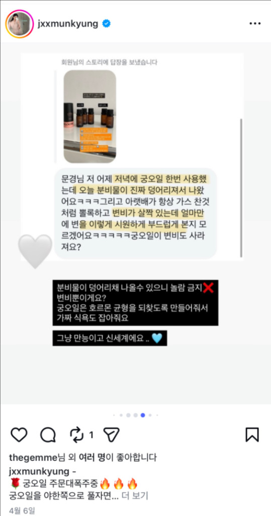 어썸제이 르프로우 블룸오일 궁오일 로즈오일 이미지