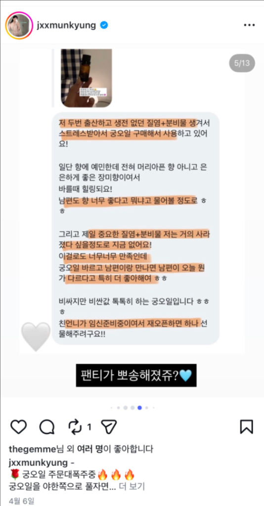 어썸제이 르프로우 블룸오일 궁오일 로즈오일 이미지