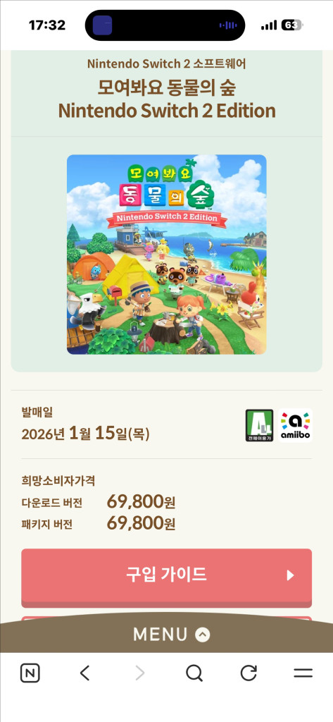 닌텐도 스위치2 어카운트(마리오 카트월드, 동물의숲, 하데스2, 노맨즈스카이) 이미지