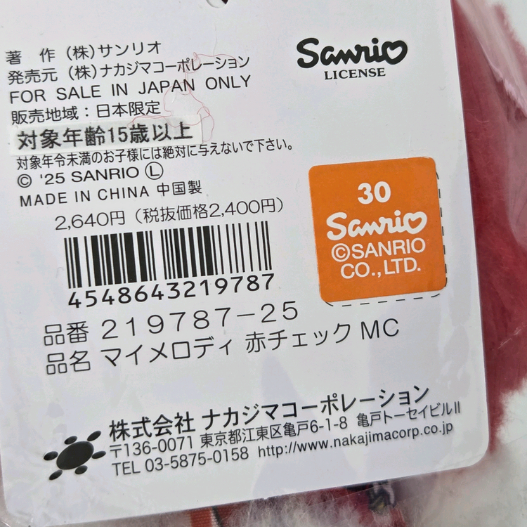 산리오 레드 체크 빨마 빨간 두건 마이멜로디 마스코트 홀더 인형 키링 이미지