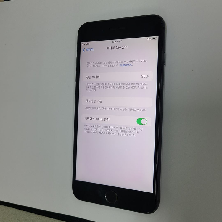 아이폰 8플러스 블랙 64G 무잔상 배터리95% 119005 이미지