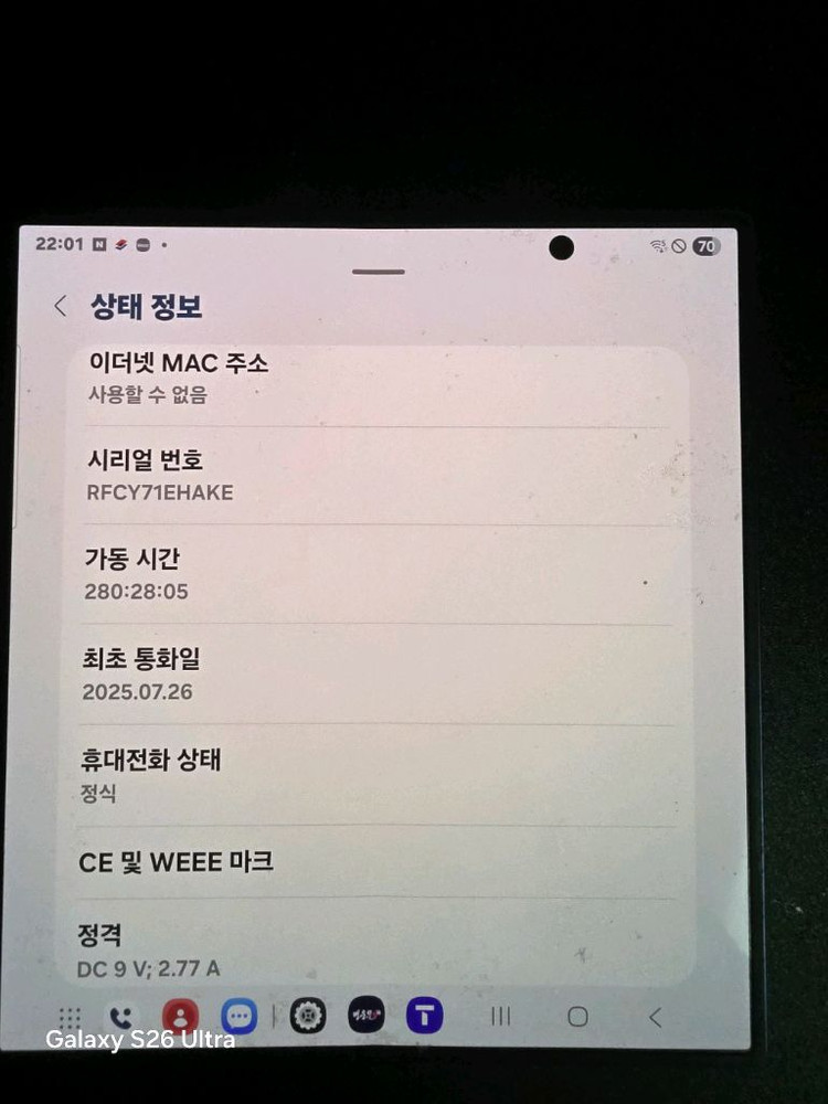 갤럭시Z폴드7 블루 512GB 팝니다. 이미지
