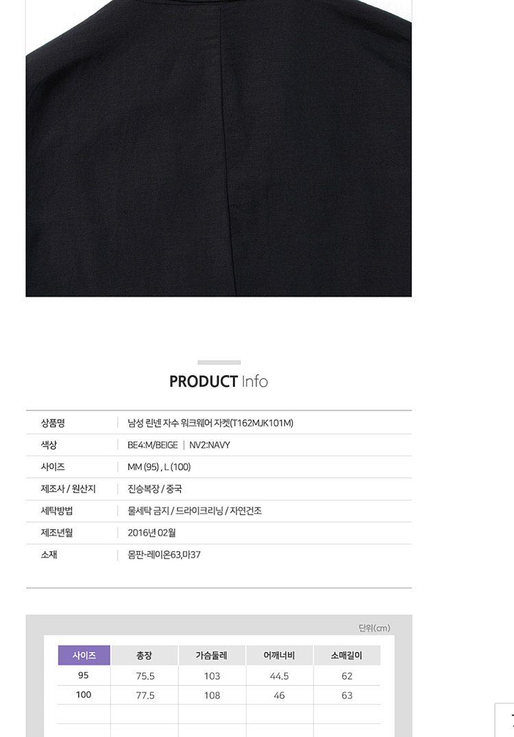 새상품 M 레이온 린넨 루즈핏 자켓 써스데이 이미지